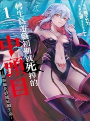 漫画改编作品封面